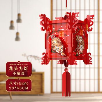 老虎灯笼diy灯笼立体纸质小灯笼挂饰卡通客厅商场挂件新年春节过年