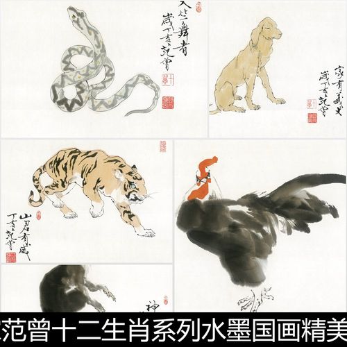 akw近现代范曾十二生肖系列水墨国画精美高清小图分辨率300素材