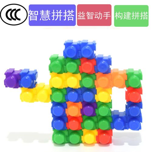 儿童益智玩具塑料积木幼儿桌面玩具拼搭积木 智慧拼搭积木动手玩