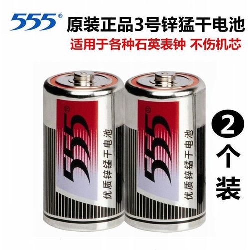 555牌3号电池2号1.5v碳性c型r14s面包超人喷水花洒摇椅玩具三号