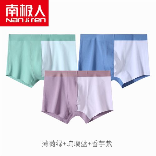 61 020265南极人高端品牌 男士内裤男纯棉2022年新款平角撞色