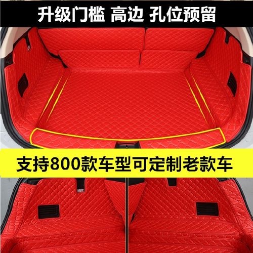 东风俊风er30俊风e11k e17奥丁帕拉丁全包后备箱垫改装汽车尾箱垫