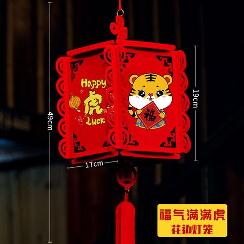 手工灯笼虎年红灯笼灯笼过新年小红灯笼手工虎年灯笼宫灯春节挂件挂饰