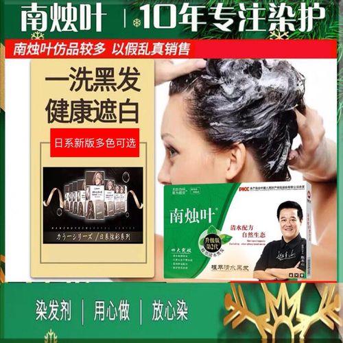正品南烛叶清水黑发草本润黑露植物楠竹叶染发剂膏一洗黑洗发水