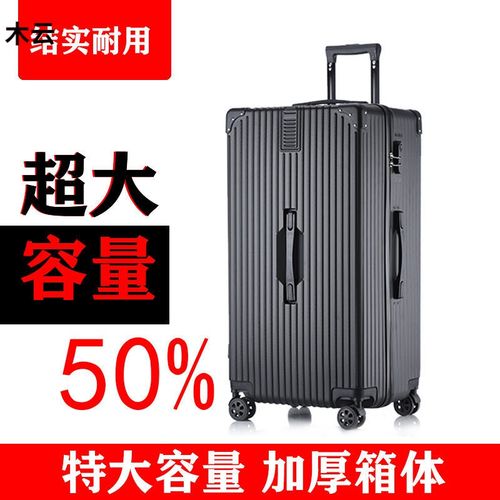 大尺寸箱80英寸拉杆箱万向轮60英寸女男学生40密码皮箱子22英寸行李箱