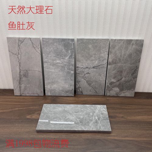 天然石材薄板鱼肚灰色别墅酒店地面背景墙客厅卫生间大理石现代