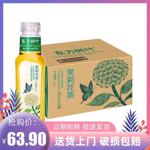 农夫山泉东方树叶茉莉花茶饮料500ml*15瓶装整箱无糖