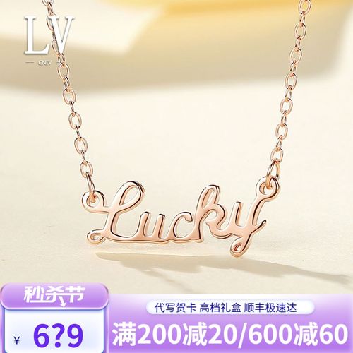 cn lv施华洛世奇锆石s925银短款锁骨链日韩版英文字母lucky幸运项链