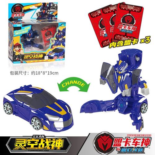 神奇历险记之盟卡车神魔幻对决黑夜玩具云际天马神迹巨像萌卡蒙男