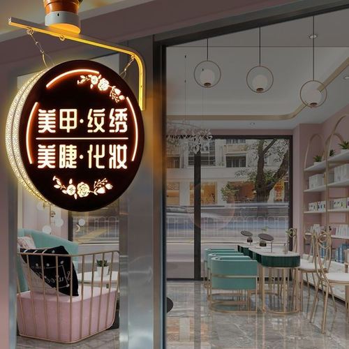 美甲美睫广告牌发光服装店灯箱美容店侧挂招牌设计制作led滚动