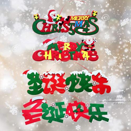 圣诞节装饰品橱窗玻璃贴画圣诞快乐字帖圣诞老人雪人挂件挂饰
