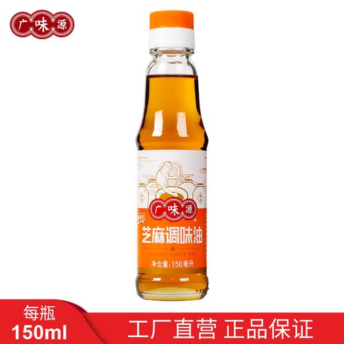 广味源芝麻油150ml 餐饮提味增香凉拌一滴香麻油调味