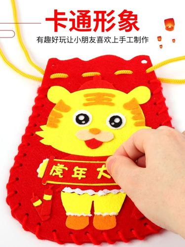 虎年福袋diy送小朋友的新年礼物幼儿园手工作品自制不织布挂饰