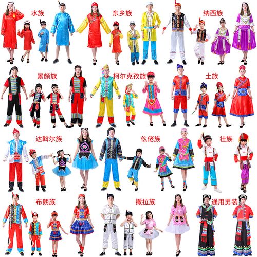 56个民族演出服装出租男女儿童成人五十六个少数民族演出服饰租赁