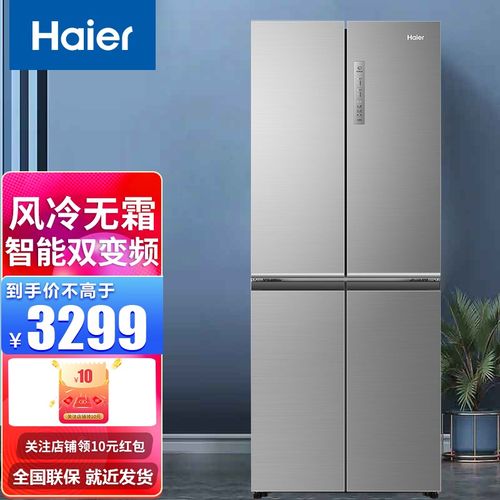 海尔冰箱四开门406升十字对开门双开门冰箱双变频风冷无霜三档变温