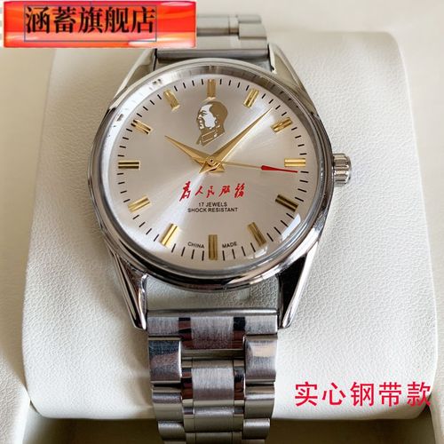 上海钻石牌手表男士复古机械表上海手表为人民服务手表防水男腕表