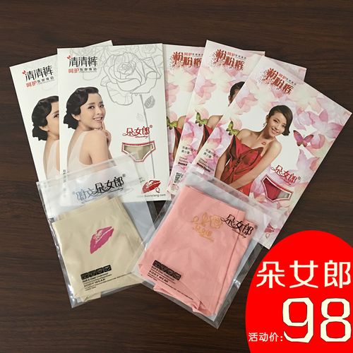 朵女郎正品清清裤粉粉裤女性内裤专柜淑型无痕银离子