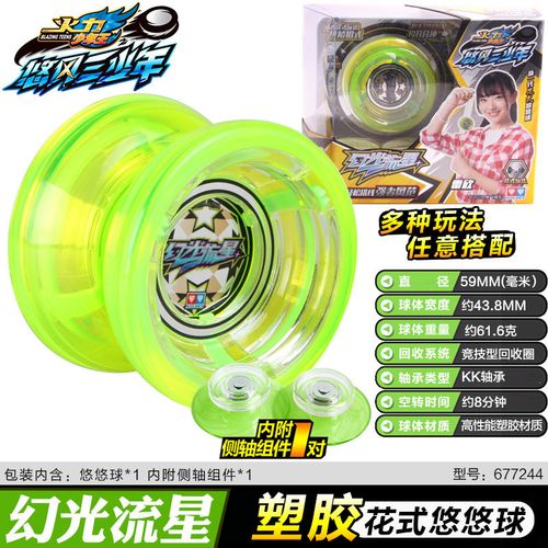 2022新款奥迪双钻火力少年王悠风三少年溜溜球幻光流星时空旋风花式