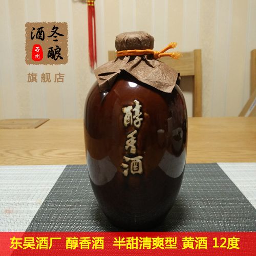 现货东吴酒厂醇香酒黄酒半甜型 清爽型 苏州特产大闸蟹伴侣12度