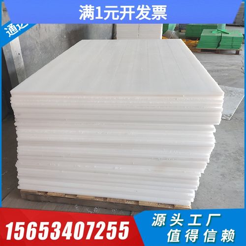 超高分子量聚乙烯板加工定制耐磨板材蓝色upe板hdpe板尼龙件垫块