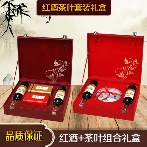 红酒茶饼组合包装空礼盒高档定制手提现货红酒茶叶包装盒礼品盒
