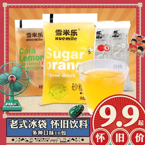 老式冰袋饮料夏日小时候果汁风味冰包透心凉童年8090