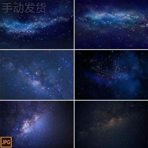 星空太空星云繁星宇宙银河背景 满天蓝色星星夜空高清jpg素材图片