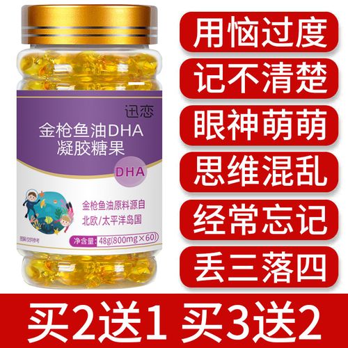 金枪鱼油dha ara深海鱼油非藻油婴幼儿宝宝儿童孕妇鱼油dha