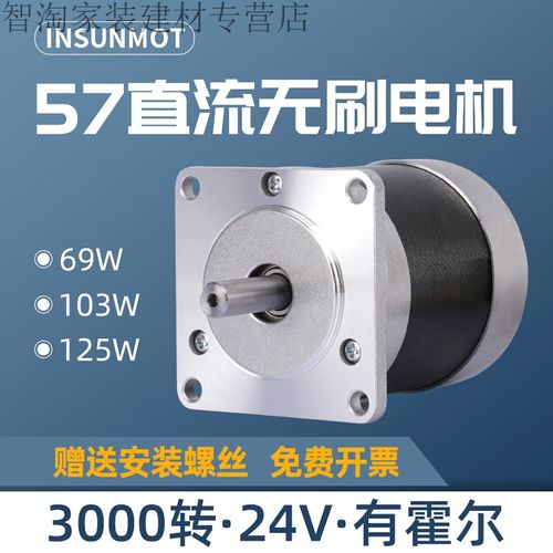 57直流无刷电机bldc霍尔高速3000转24v69w103w125w小型马达调速 69w-0