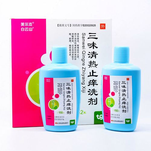 美尔杰 三味清热止痒洗剂 150ml*2瓶/盒 清热燥湿朗毒祛风止痒