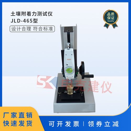 土壤附着力测试仪水运工程地基基础试验检测规程黏性土测力装置