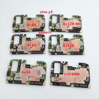憬芊适用vivo主板 y9s y7s y5s  s5 y3 s6  y70s y73s y30 s7 y73s