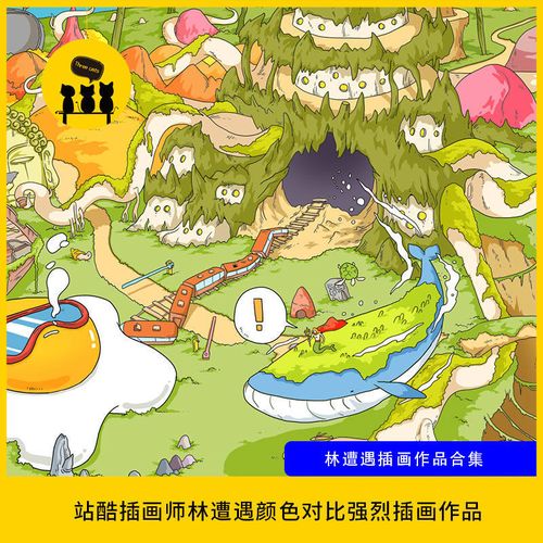 【1433】站酷插画师林遭遇颜色大胆对比强烈插画作品合集