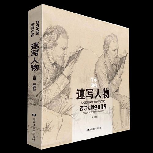 素描头像人体临摹高清精选手稿原作500年回望达芬奇门采尔列宾米勒