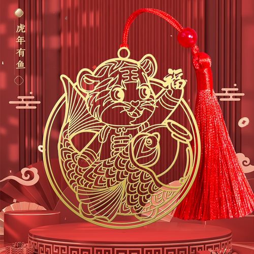 虎年有余国潮中国风镂空黄铜艺术书签红色福虎金属烤漆古风节日新年