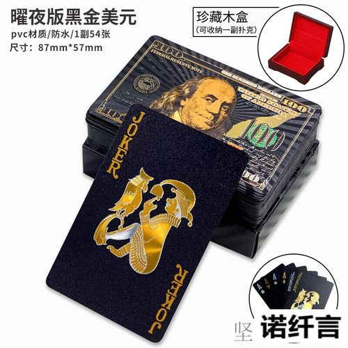 【2022新品】能量君扑克飞牌黑金塑料扑克pvc防水防折德州磨砂花切飞