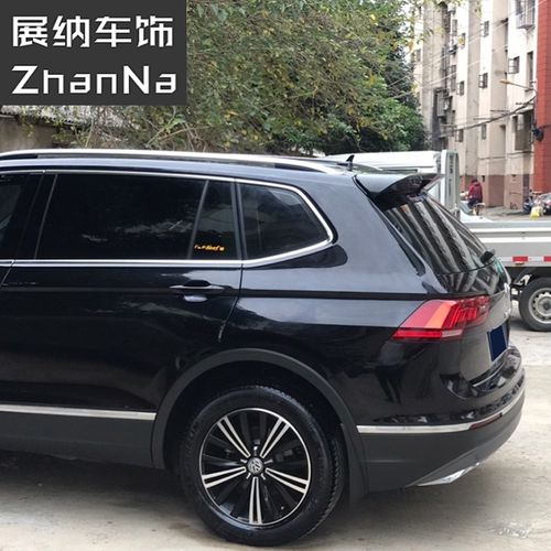 适用于大众新途观l尾翼17-20款汽车改装免打孔后顶翼abs装饰运动a