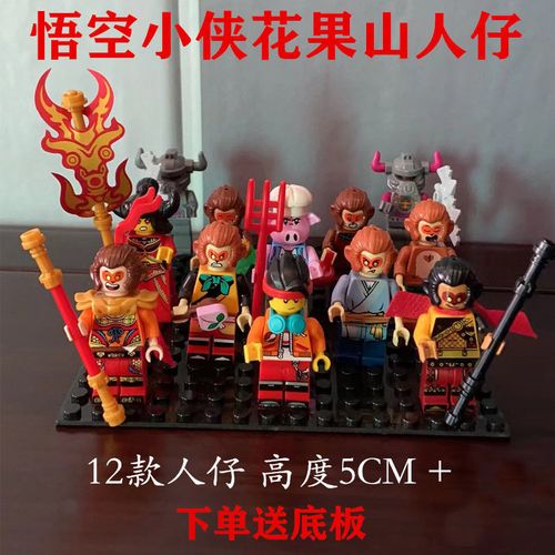 兼容乐高悟空小侠人仔积木男孩子拼装摆件儿童益智玩具幼儿园礼物