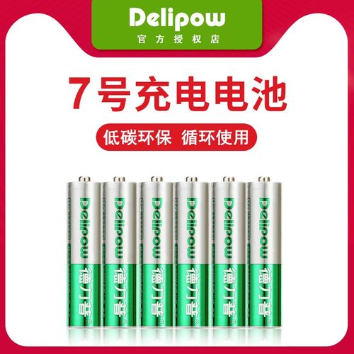送电池盒 德力普7号充电电池6节七号空调遥控器电视玩具鼠标电池