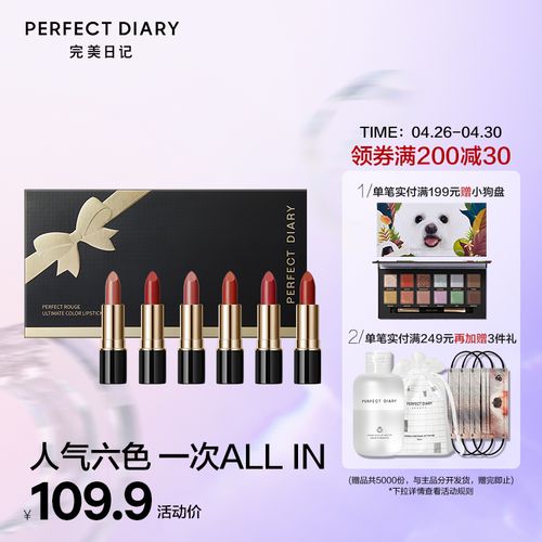 完美日记 小黑钻口红倾色慕光口红套组迷你mini6支装礼盒哑光滋润生日