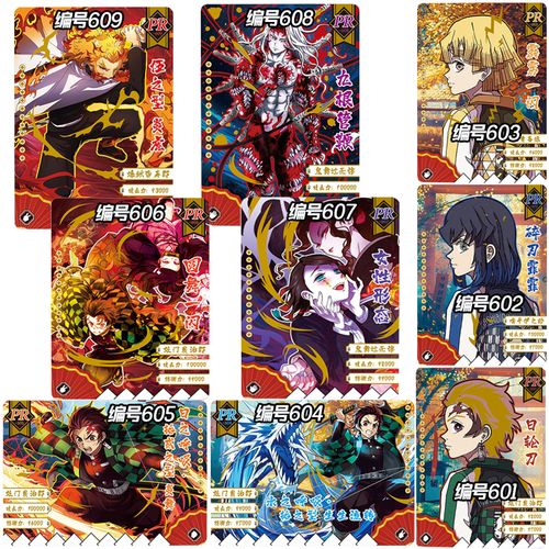 小恐龙鬼灭之刃卡片一二三弹ssp3dhr包卡牌卡册 鬼灭pr卡一张(要哪款