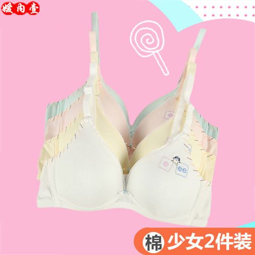 内衣女无钢圈大学生高中少女夏季小胸定型聚拢纯棉薄款发育期胸罩
