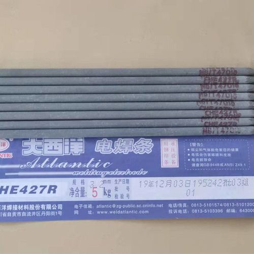 四川大西洋che427r大西洋j427焊条e4315承压设备焊条2.5/3.2/4.