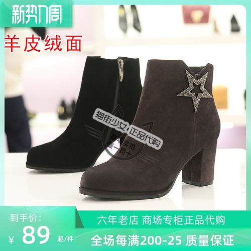 专柜正品哈森女鞋2017冬靴时尚水钻圆头羊反绒粗高跟短靴 ha77160