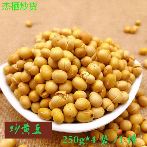 杰栖炒黄豆干炒豆农家自炒炒货盐炒黄豆无油无糖2斤包邮