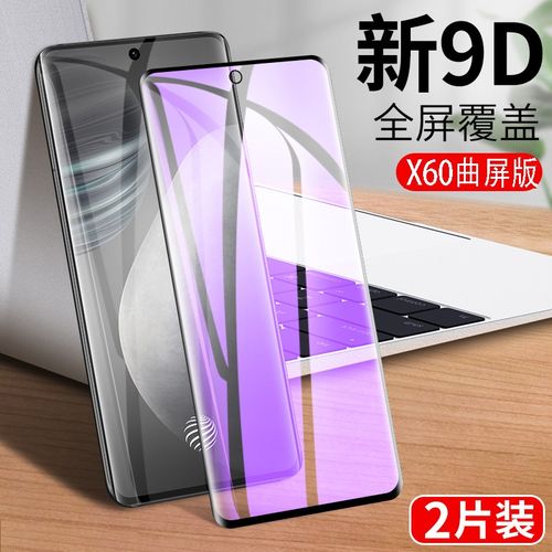 伯能特 vivox60曲屏版钢化膜曲面屏vivo x60曲屏手机膜全屏抗蓝光防窥