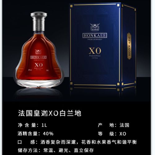 皇迦xo白兰地40% 洋国洋酒3l(1瓶)