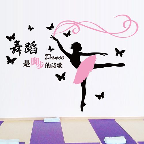 艺术学校舞蹈教室培训班瑜伽馆玻璃橱窗装饰跳舞房健身房装饰墙贴