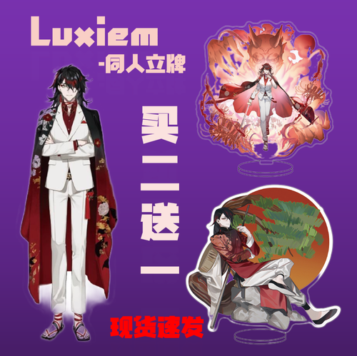 luxiem周边立牌mysta ike luca vox shu彩虹社同人cos摆件手办
