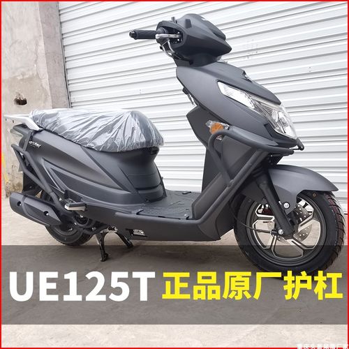 适用于踏板车轻骑铃木ue125t保险杠 碳钢前后杠防摔杠保护防摔改